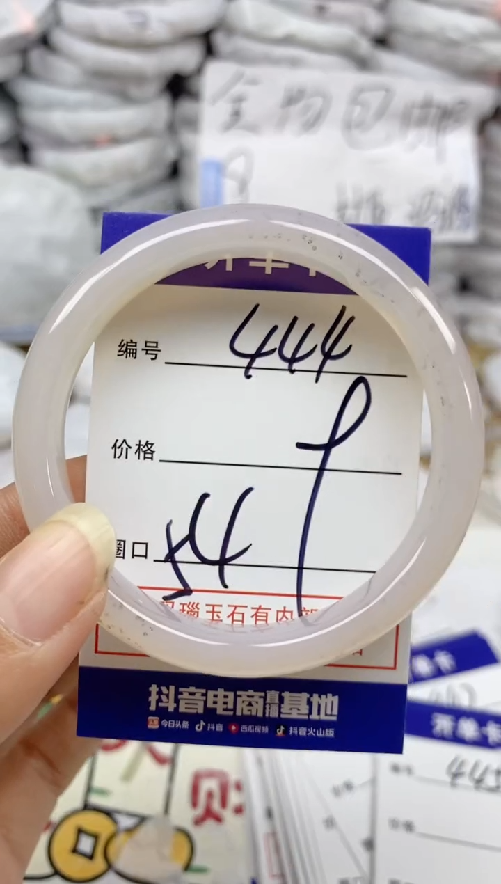 手镯玛瑙/玉髓未镶嵌444