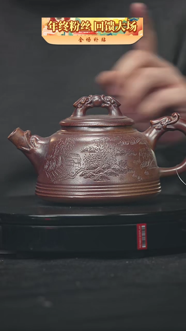 【闪购商品】宜兴原矿高端紫砂