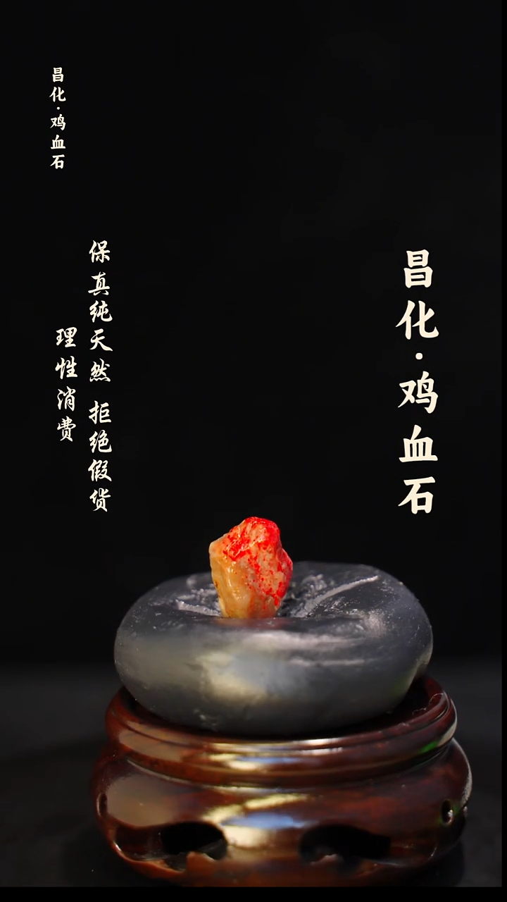 昌化石印石正宗昌化鸡血石印章石料原石微暇介意勿拍HJ