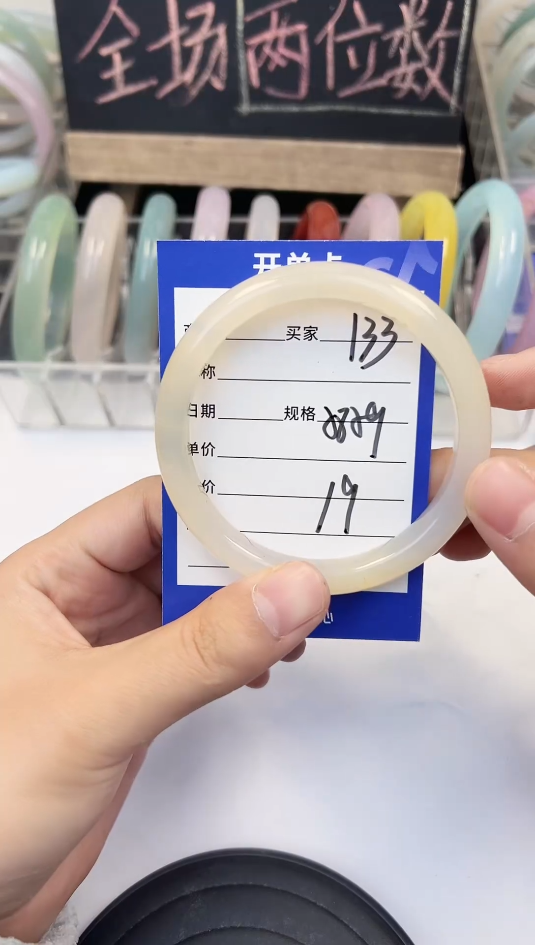 手镯玛瑙/玉髓未镶嵌133     58-59