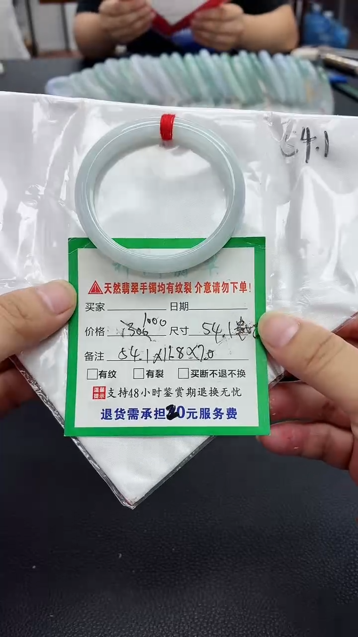 翡翠手镯未镶嵌翡翠手镯