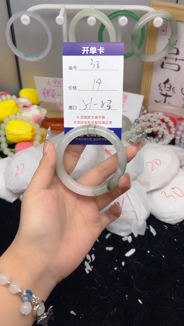 【闪购商品】玛瑙/玉髓手镯未镶嵌38