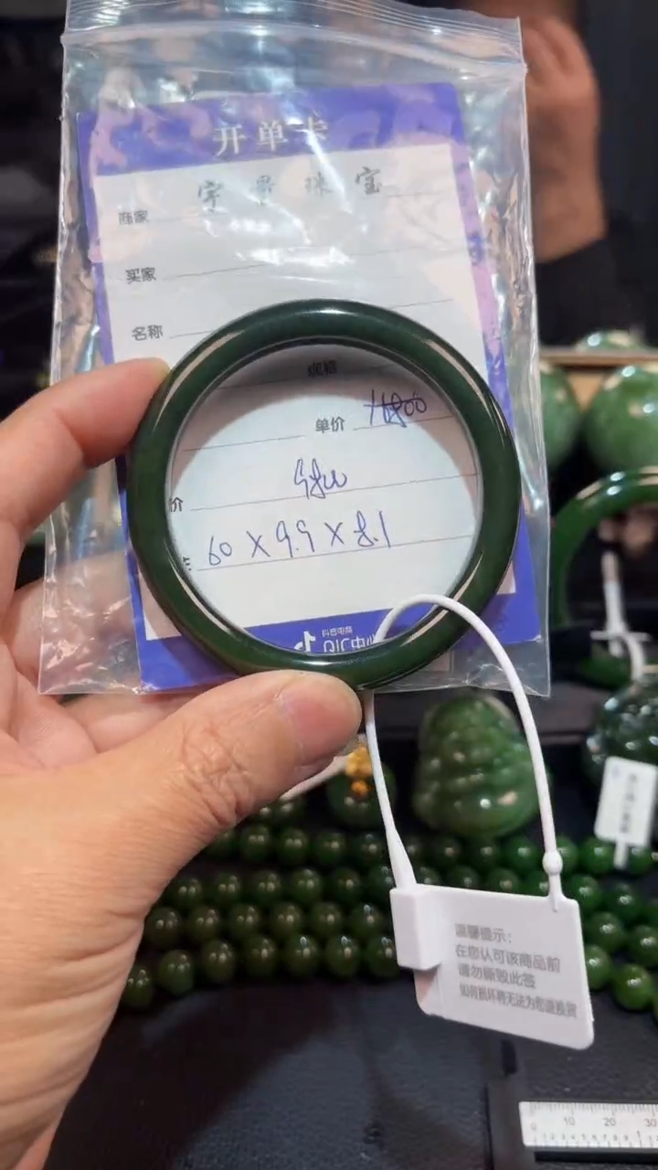 【闪购商品】和田玉（碧玉）手镯未镶嵌1