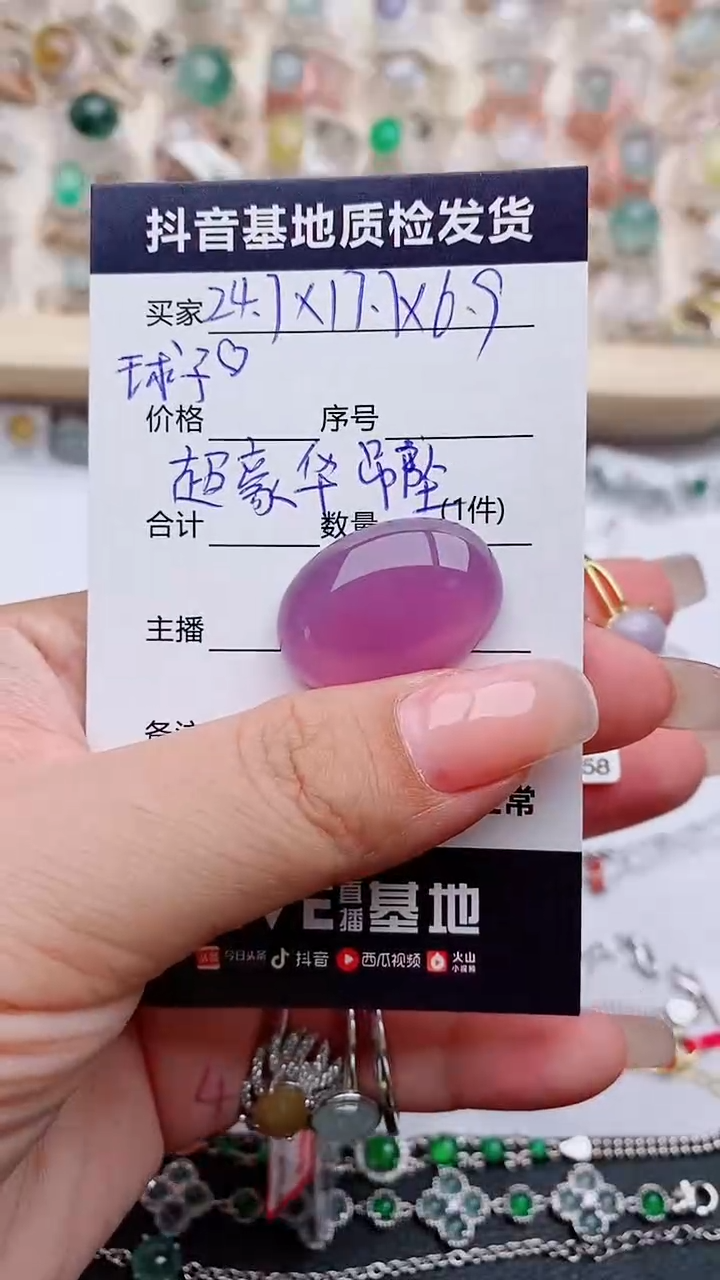 玛瑙/玉髓吊坠(不含链)未镶嵌.........