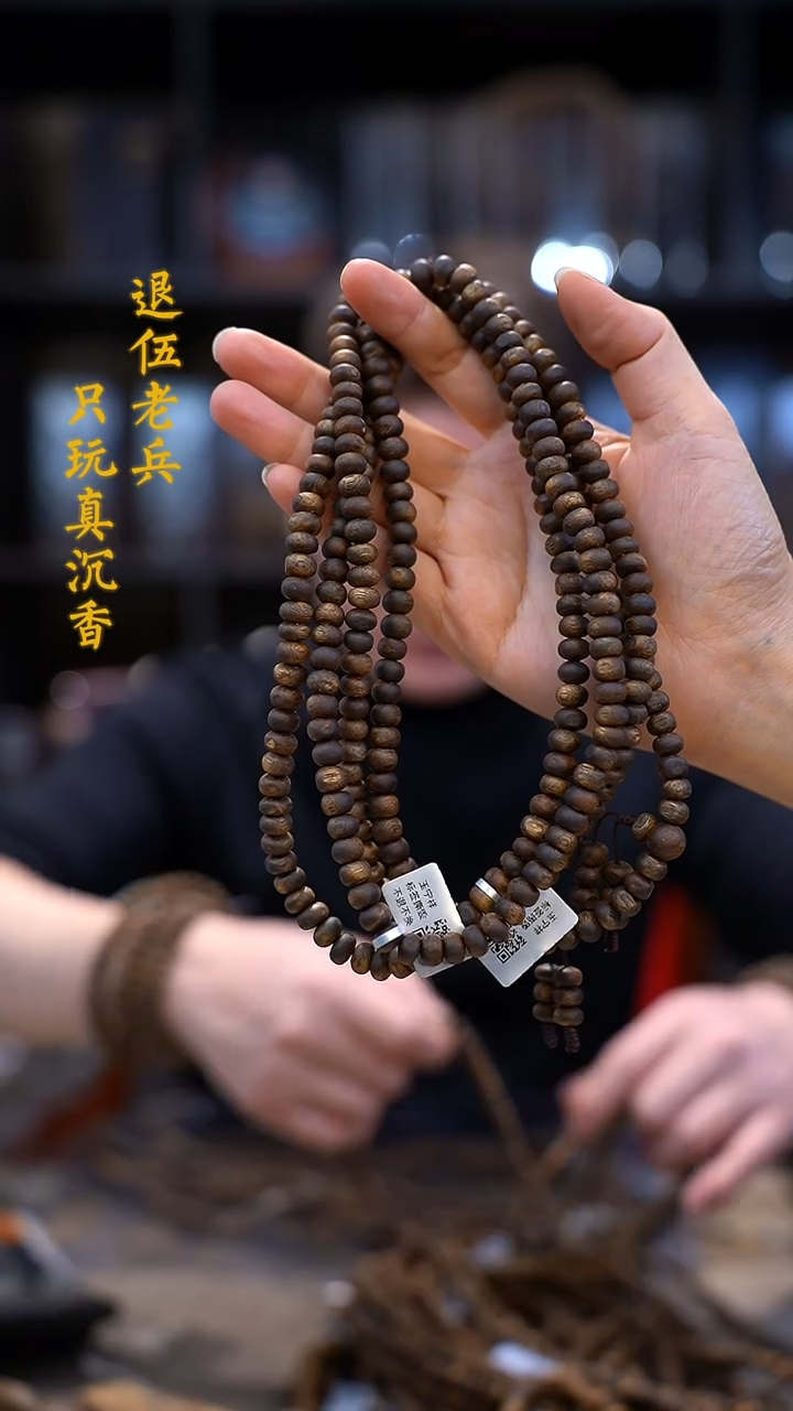 【闪购商品】沉香手串黑马哥白棋虫漏多圈多样性发其一