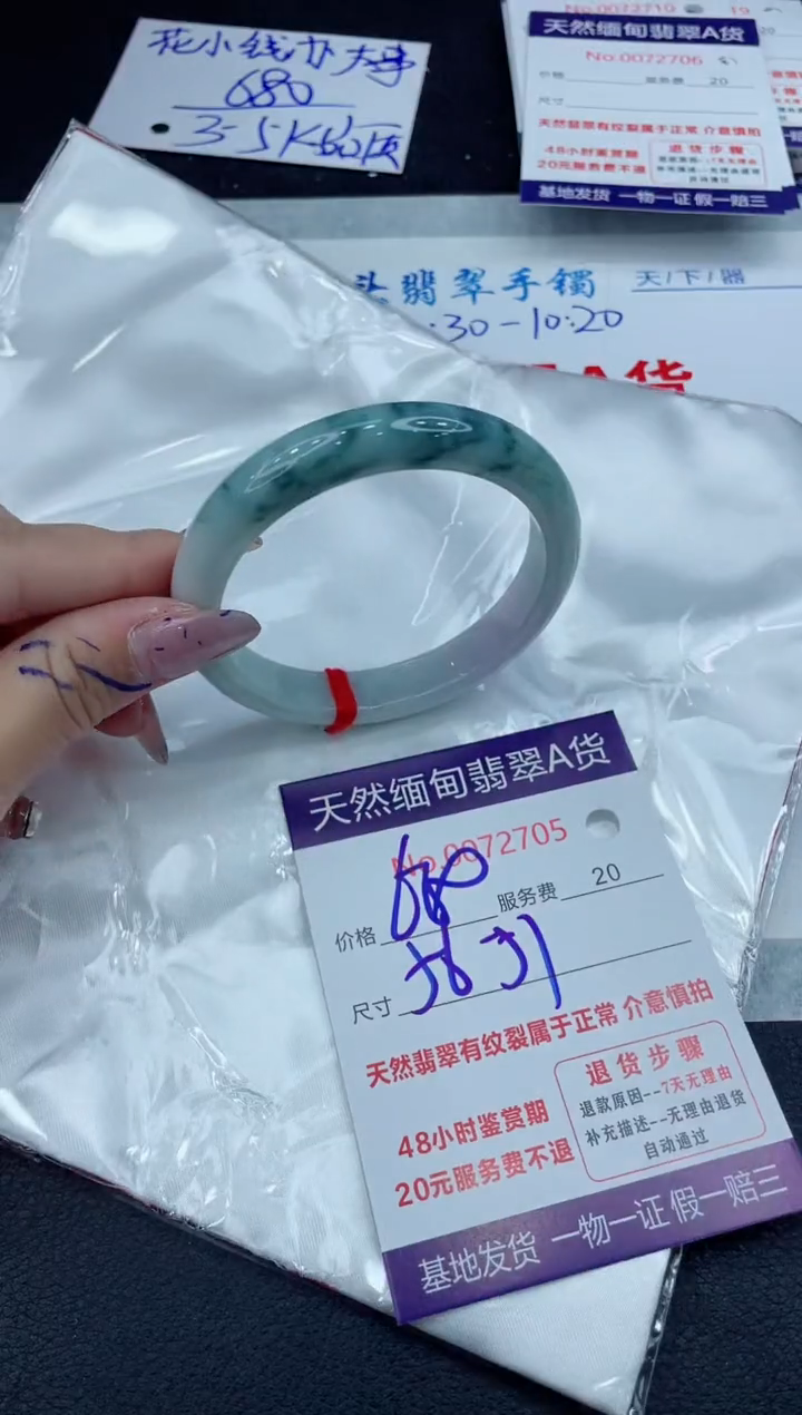 【闪购商品】翡翠手镯未镶嵌11111111