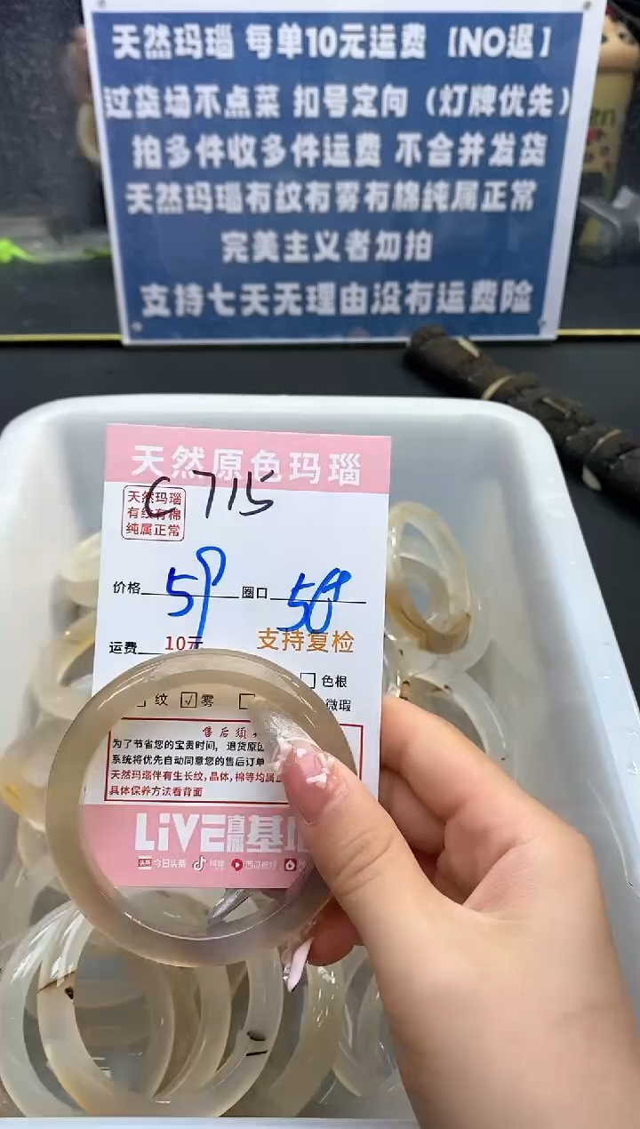 【闪购商品】玛瑙/玉髓手镯未镶嵌715