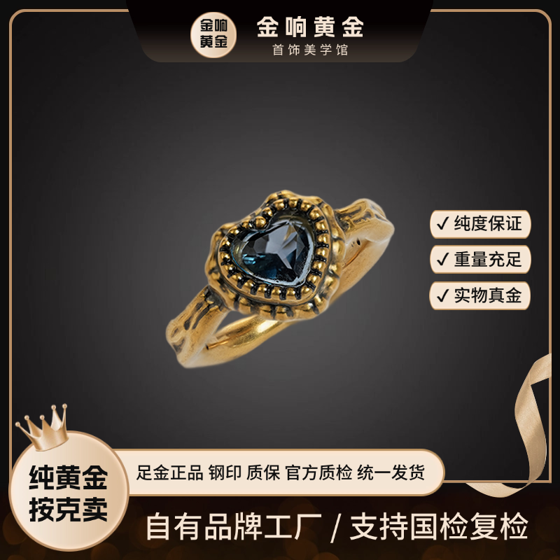 5D 足金黑金暗黑公主风桃心蓝黄金戒指电黑金工艺复古