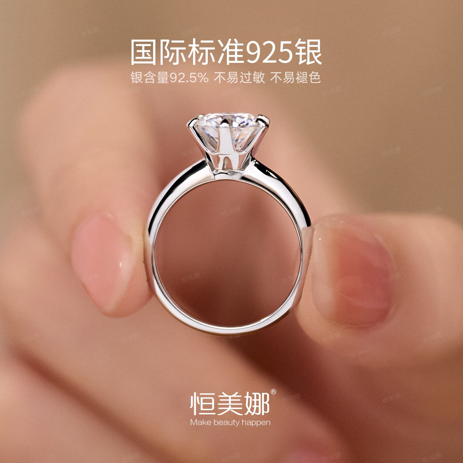 925银莫桑石戒指 T家六爪银戒经典简约百搭镶嵌订婚戒女Y