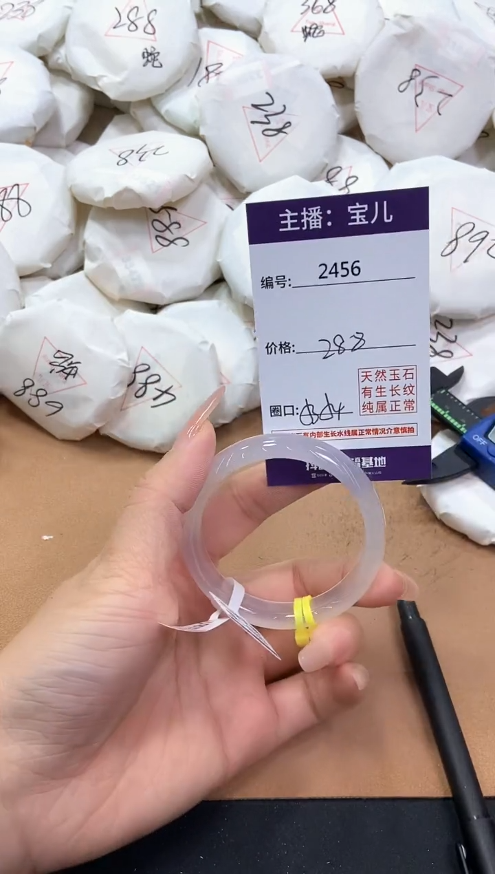 【闪购商品】玛瑙/玉髓手镯未镶嵌2456