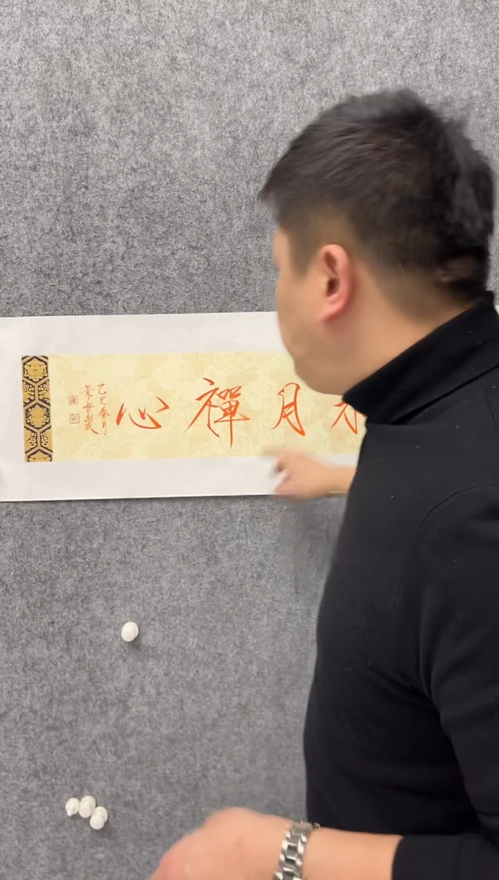 【闪购商品】书法CJZ-书法-1平尺-01