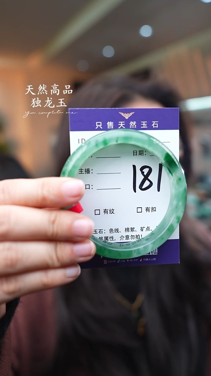 【闪购商品】石英质玉手镯未镶嵌181