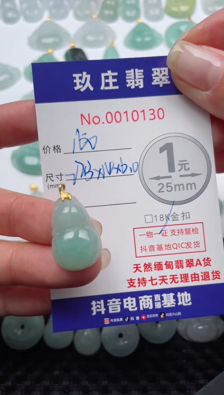 【闪购商品】翡翠颈饰18K金镶嵌天然缅甸翡翠
