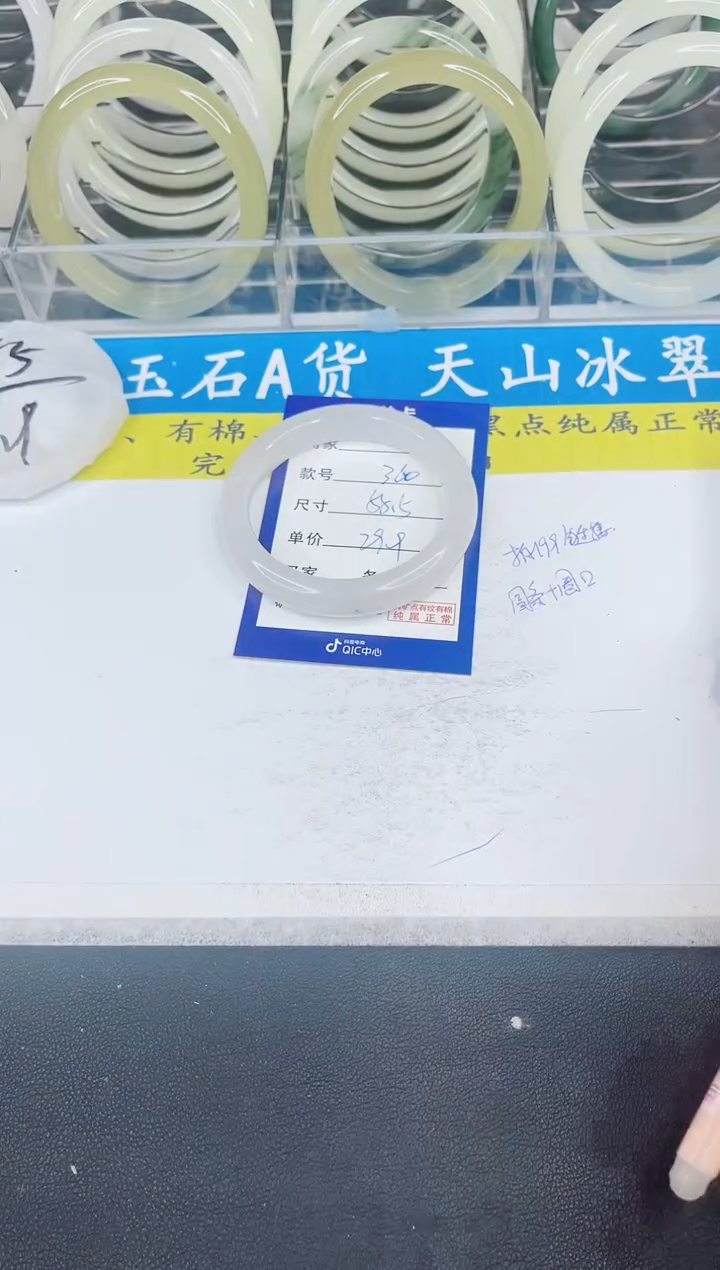 【闪购商品】石英质玉手镯未镶嵌360