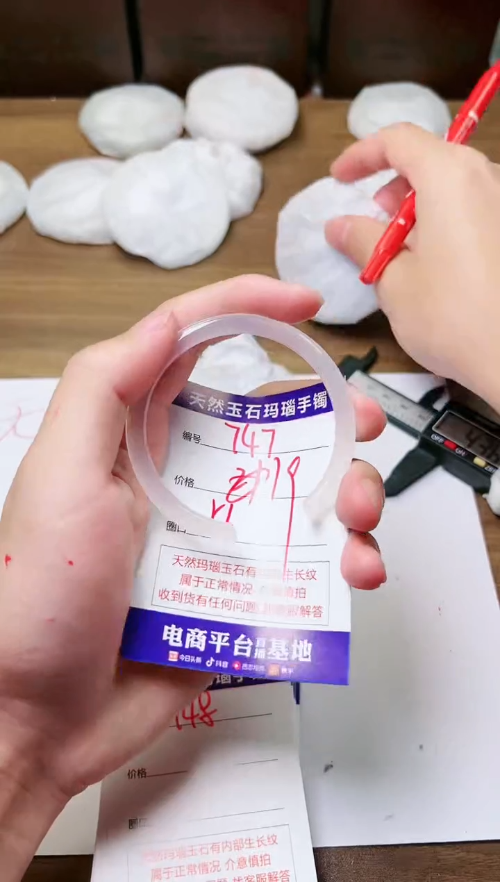 玛瑙/玉髓手镯未镶嵌747