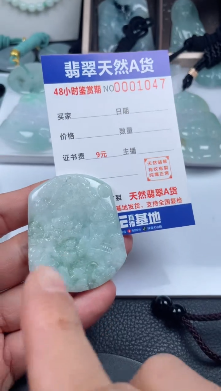 颈饰未镶嵌翡翠             