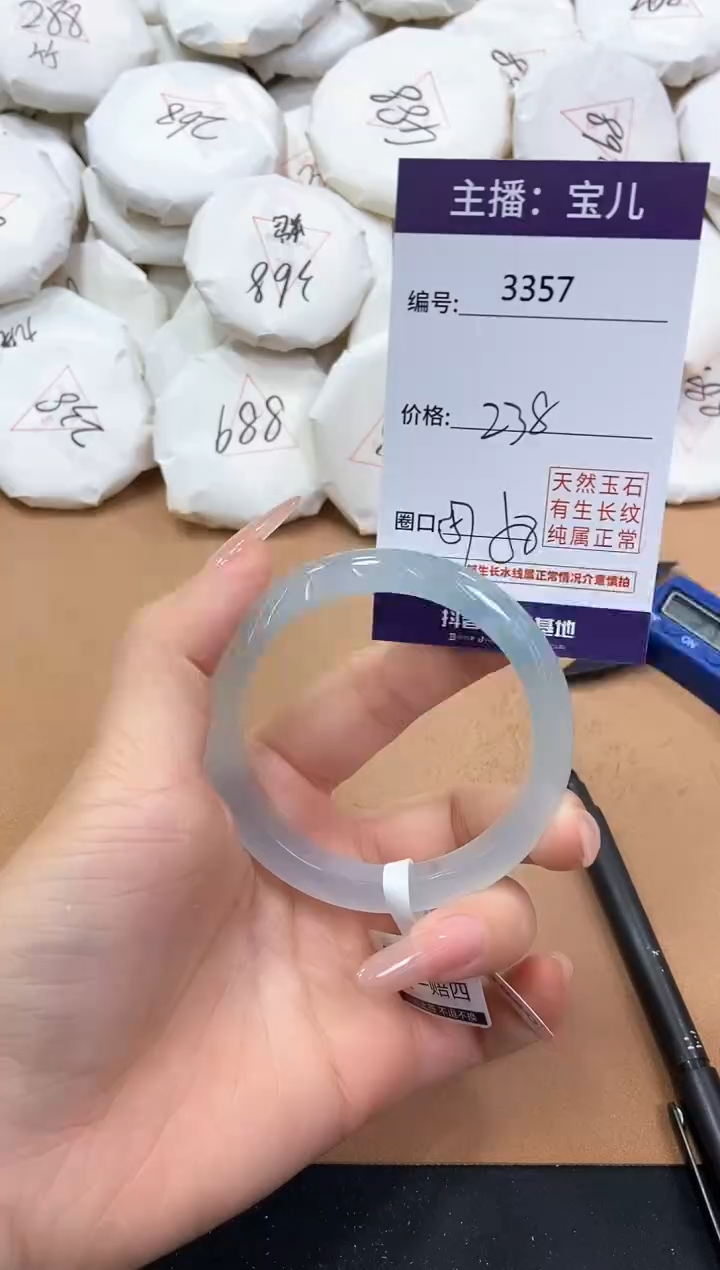 【闪购商品】玛瑙/玉髓手镯未镶嵌3357