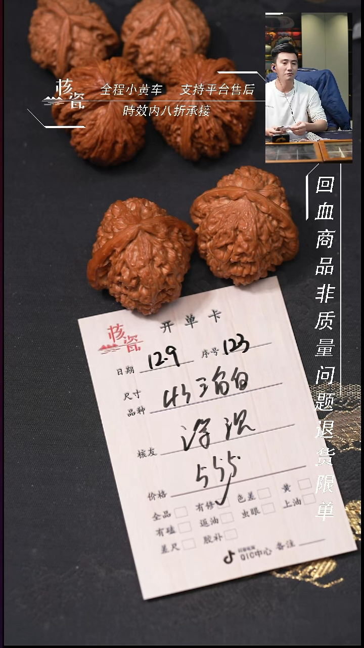 吊坠文玩核桃浮**偶43三角白123