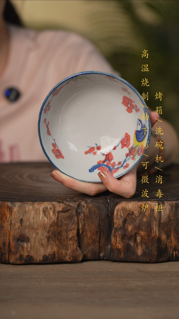 瓷片景德镇高温釉下彩可微波烤箱洗碗机
