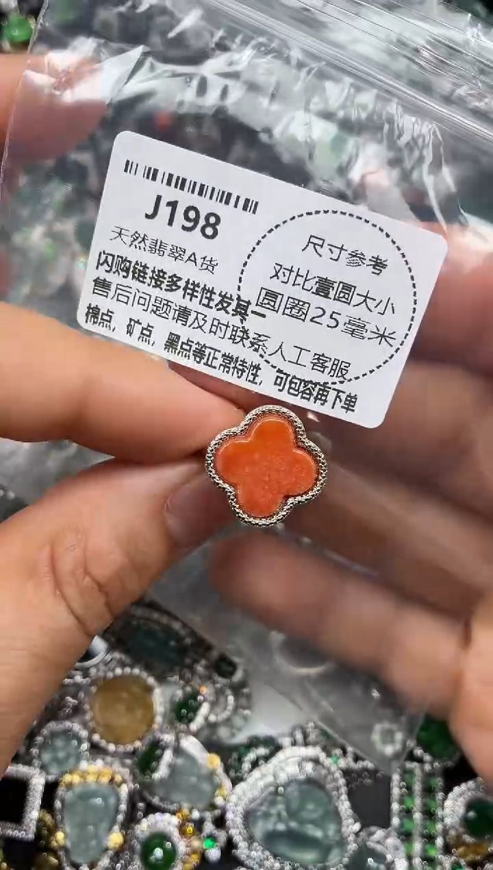 颈饰未镶嵌翡翠J198戒指