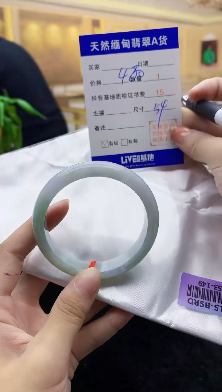 【闪购商品】翡翠手镯未镶嵌   H53-149