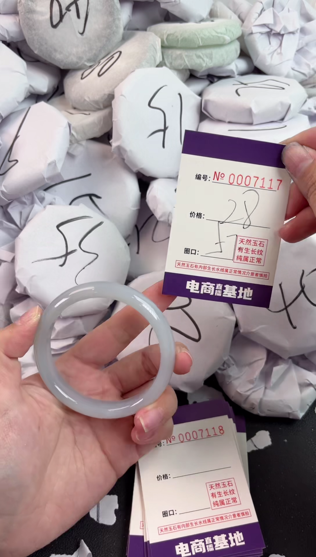 【闪购商品】玛瑙/玉髓手镯未镶嵌7117