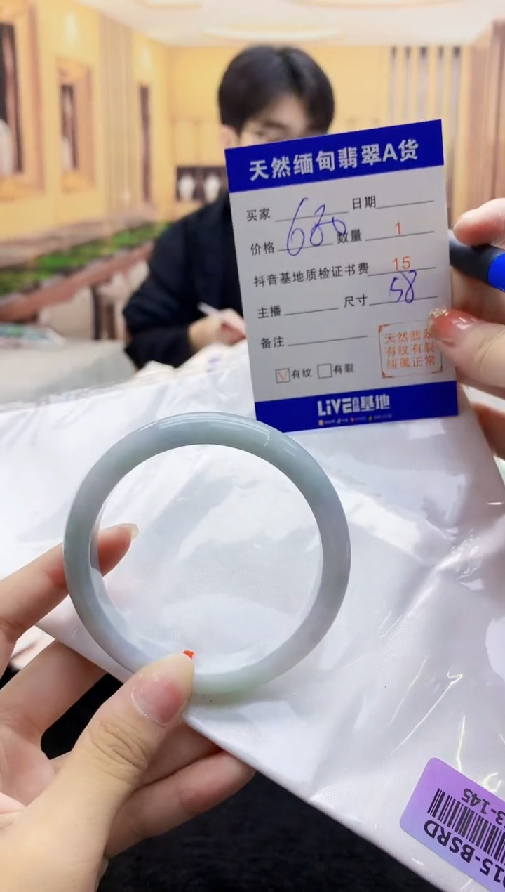 【闪购商品】翡翠手镯未镶嵌   H53-145