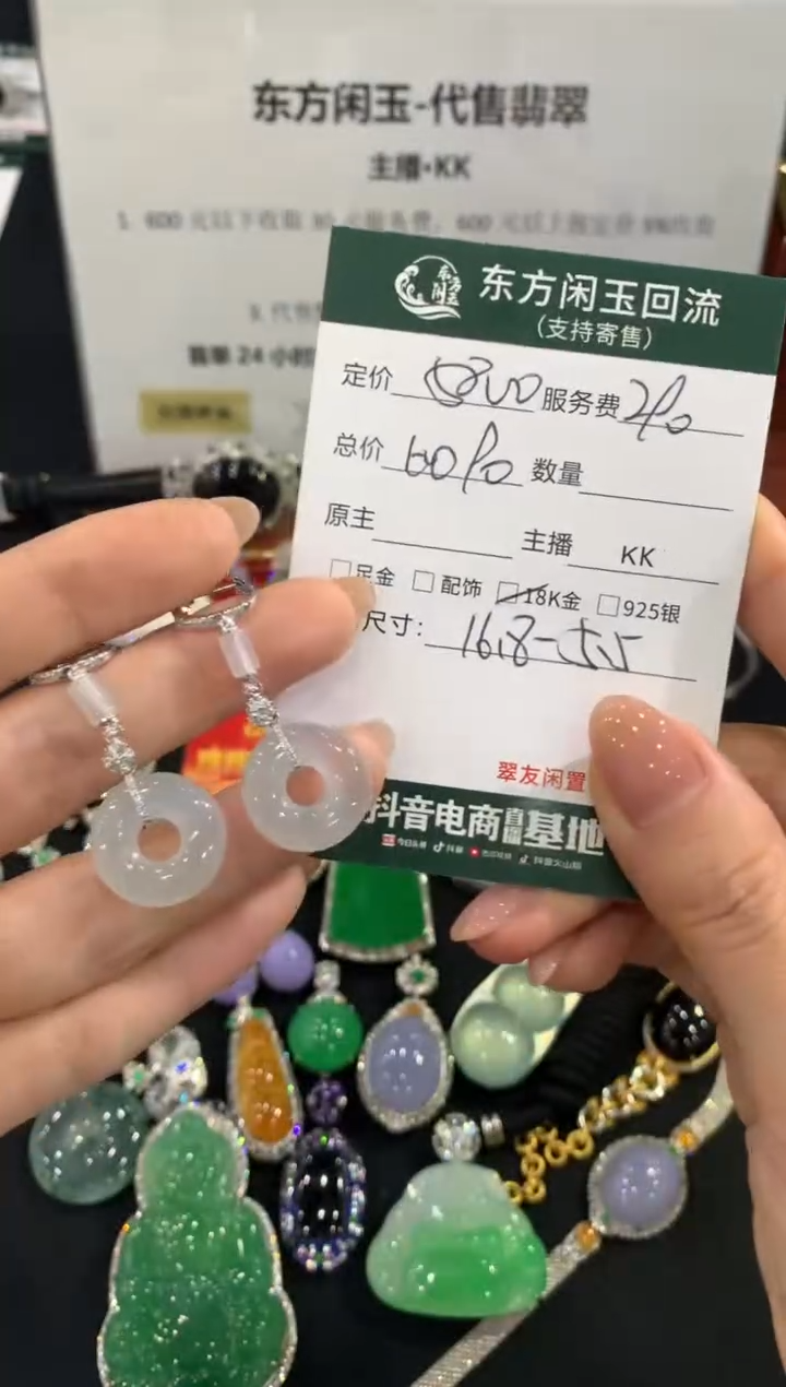 18K金镶嵌翡翠耳饰不退不换|