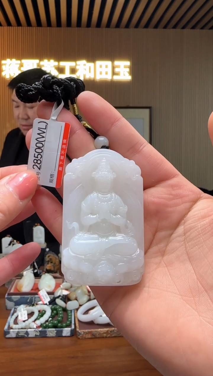 【闪购商品】和田玉吊坠未镶嵌WL