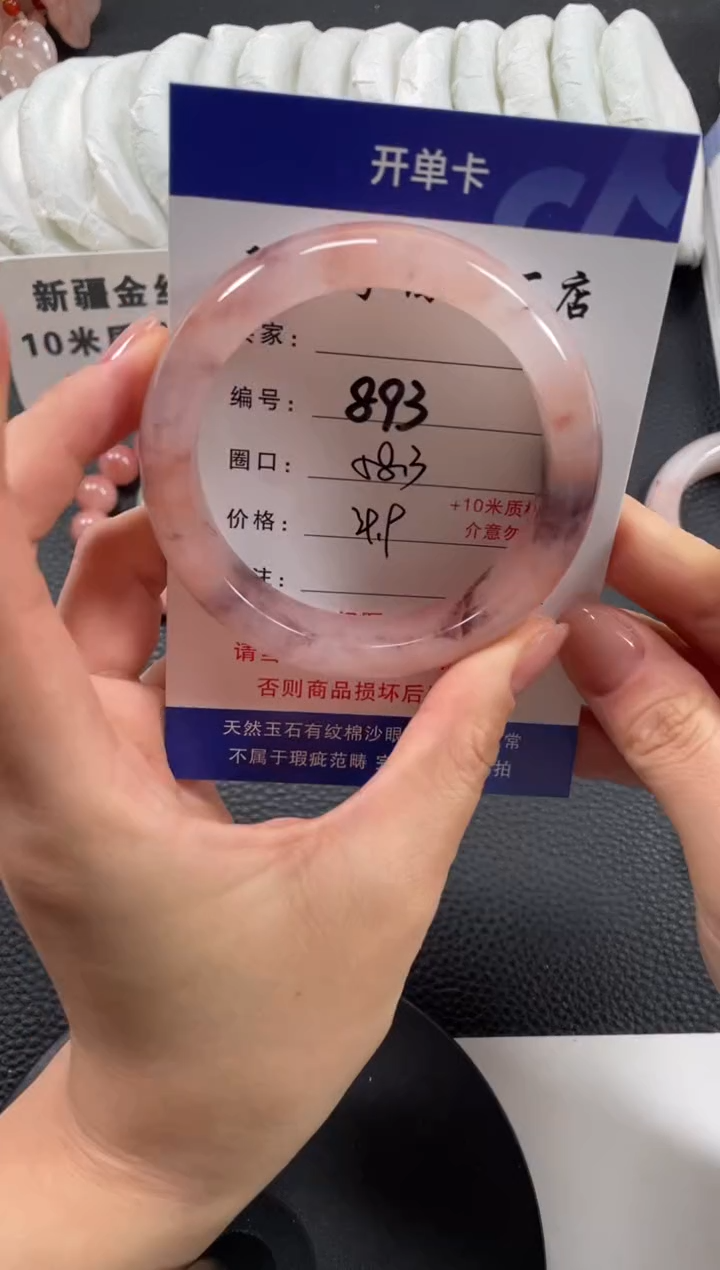 【闪购商品】石英质玉手镯未镶嵌58