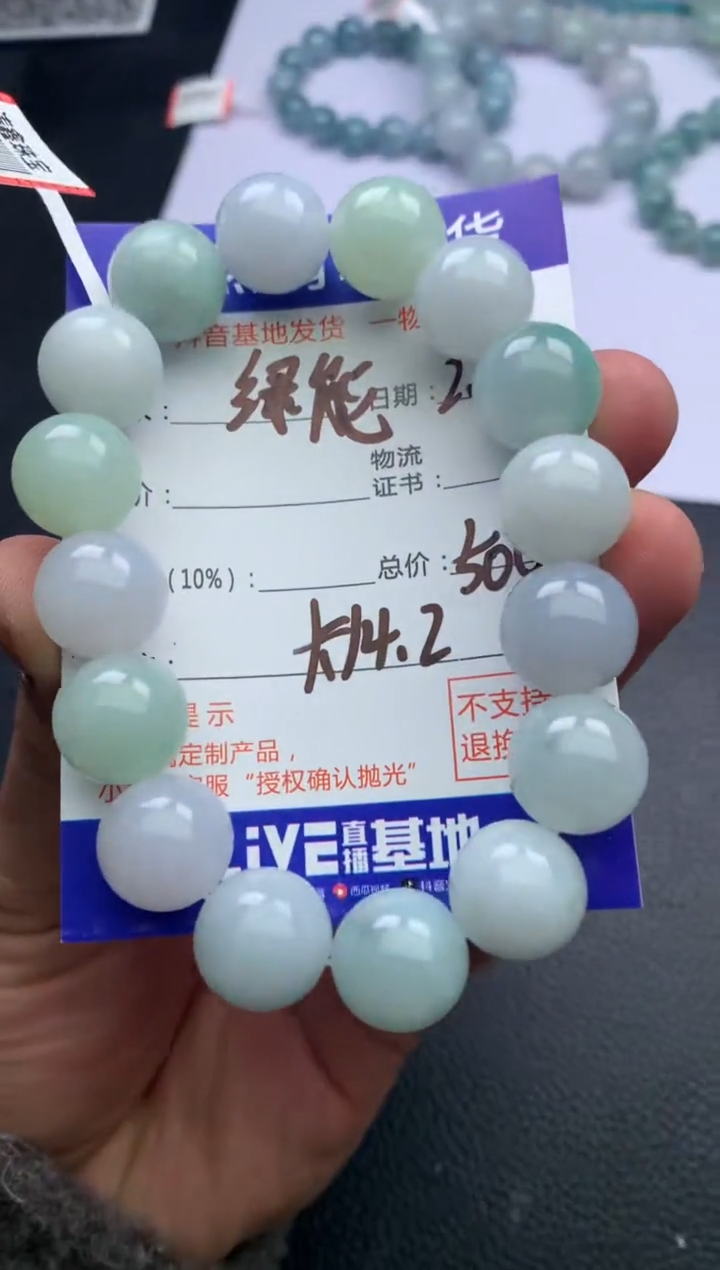 【闪购商品】翡翠手串未镶嵌手串