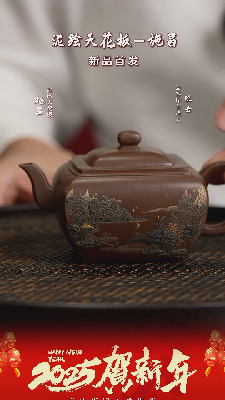 【闪购商品】紫砂茶壶SC28施昌鸣远四方紫泥250