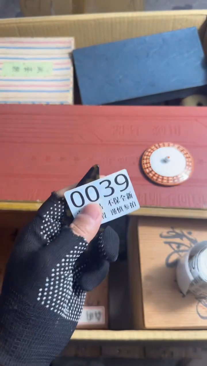 瓷片?***宝哈哈哈哈哈39