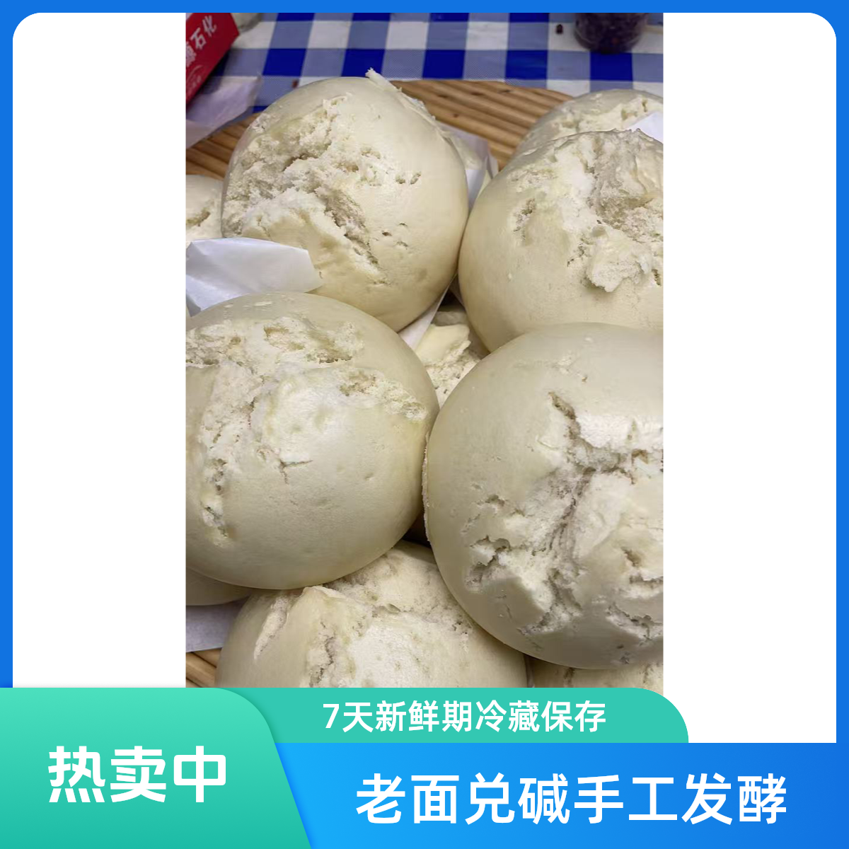 【笑扬农场】特色老味馒头老面兑碱手工发酵馒头