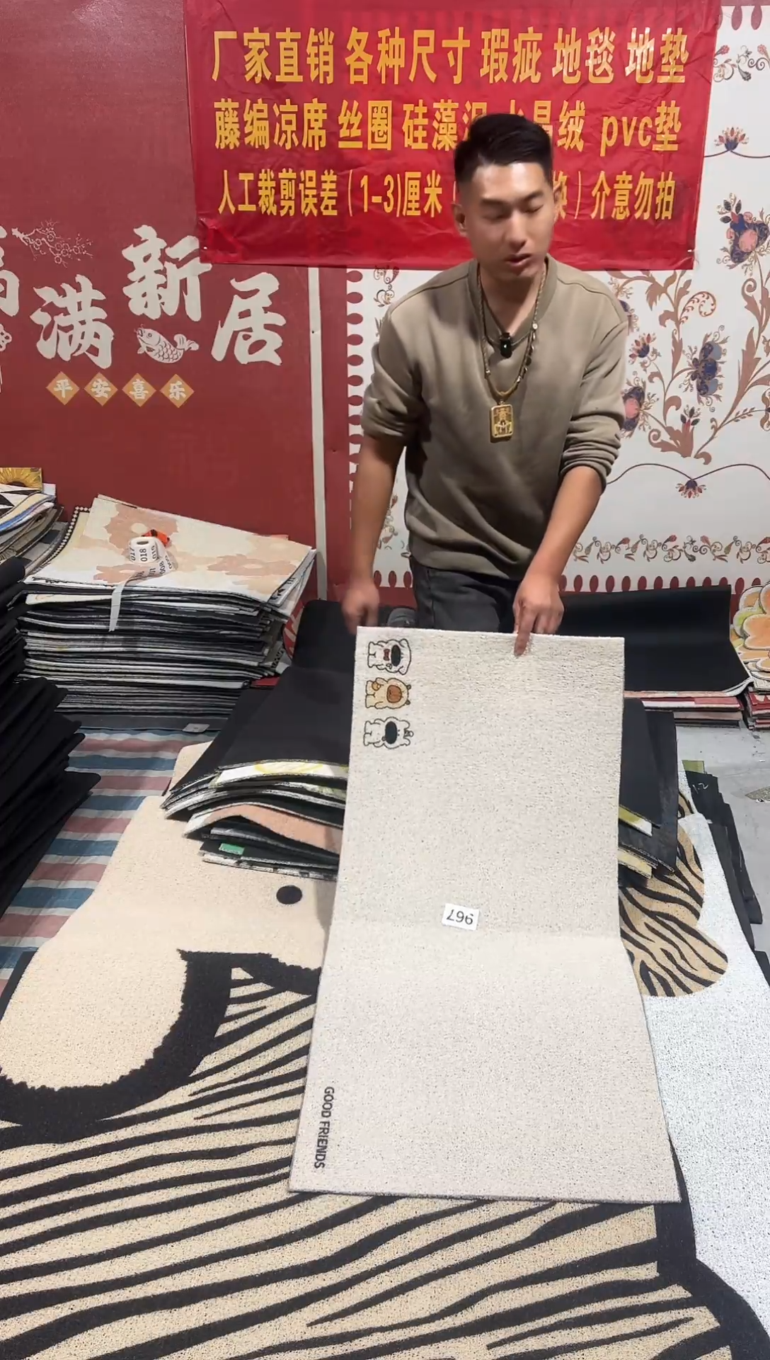 不退不换瑕疵丝圈地垫50*110cm967