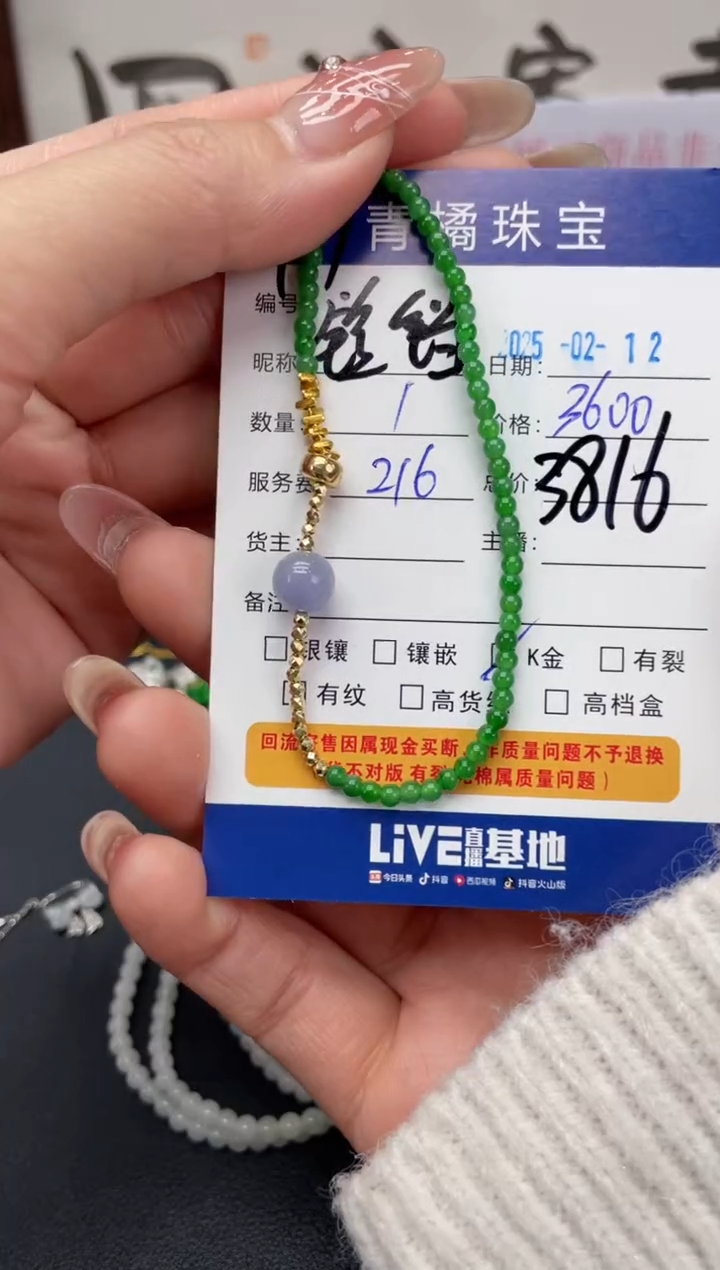 【闪购商品】翡翠手串18K金镶嵌A货翡翠0212017