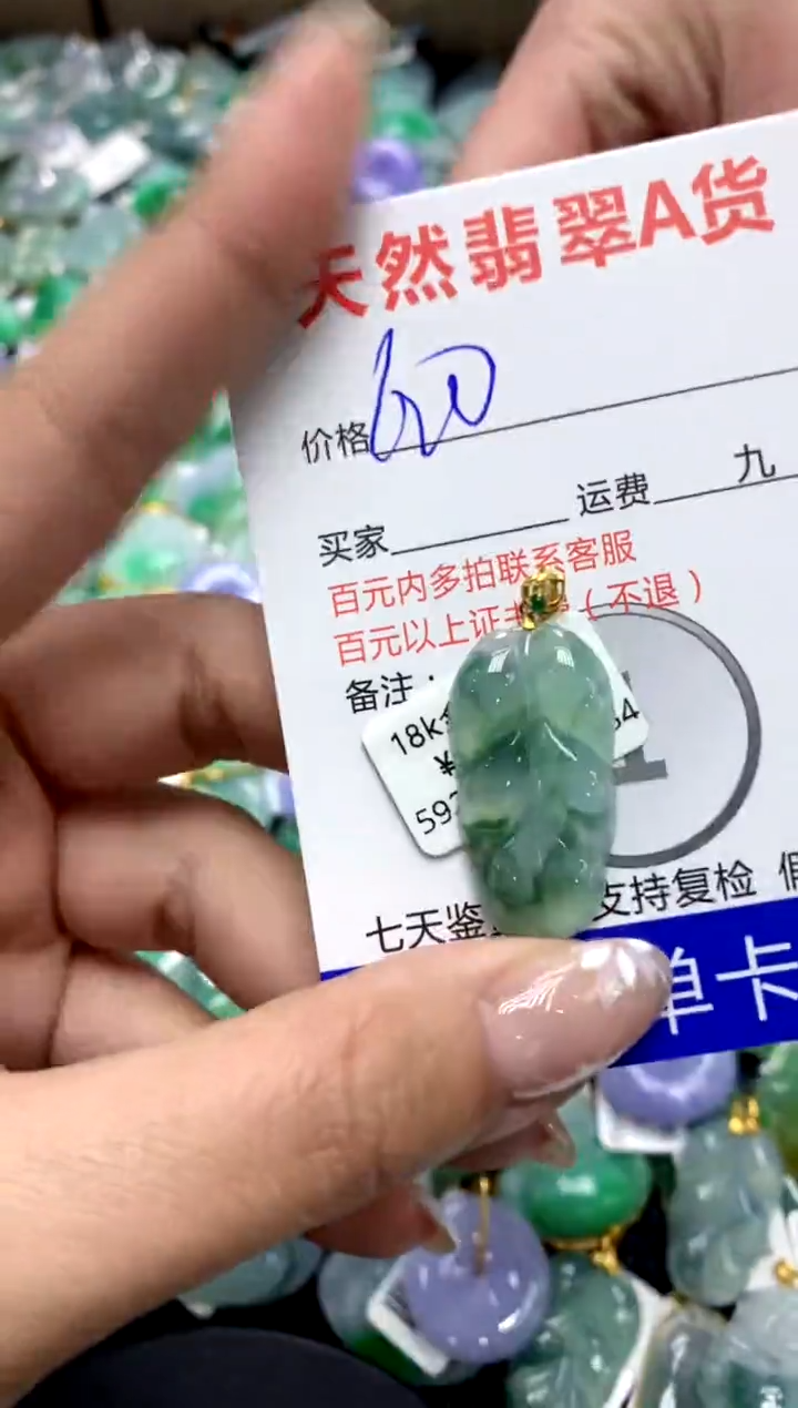 【闪购商品】翡翠颈饰18K金镶嵌111111111111111111