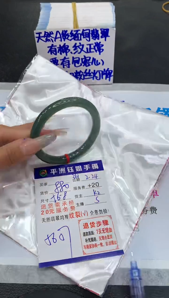 【闪购商品】翡翠手镯未镶嵌111111111