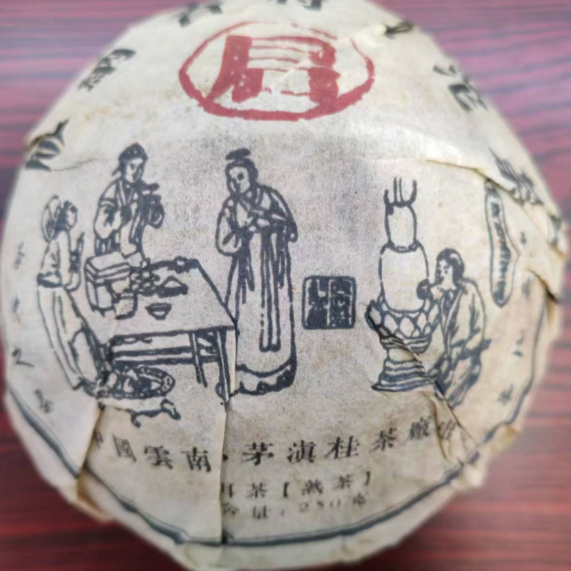 茶园世家BNC《启》古树普洱茶250g/沱  熟 （11月28日）