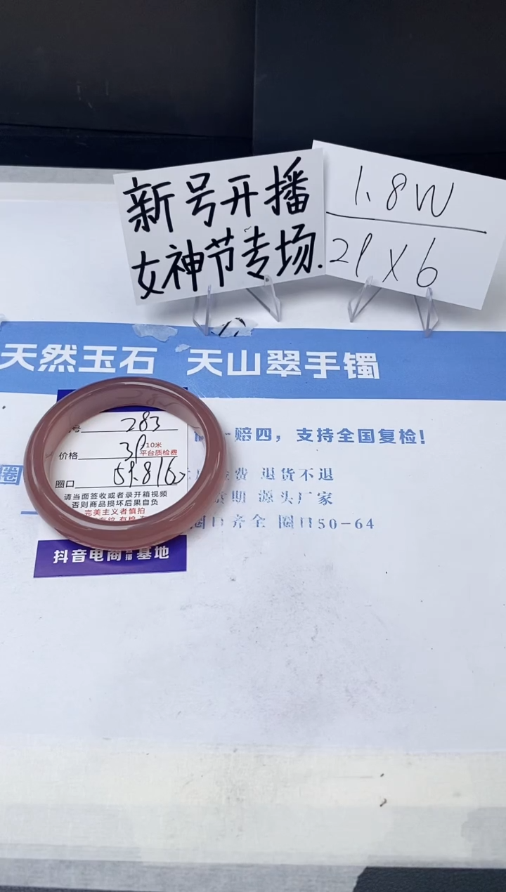 【闪购商品】石英质玉手镯未镶嵌z283-P
