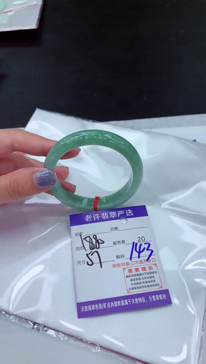 【闪购商品】翡翠手镯未镶嵌1111111111111111
