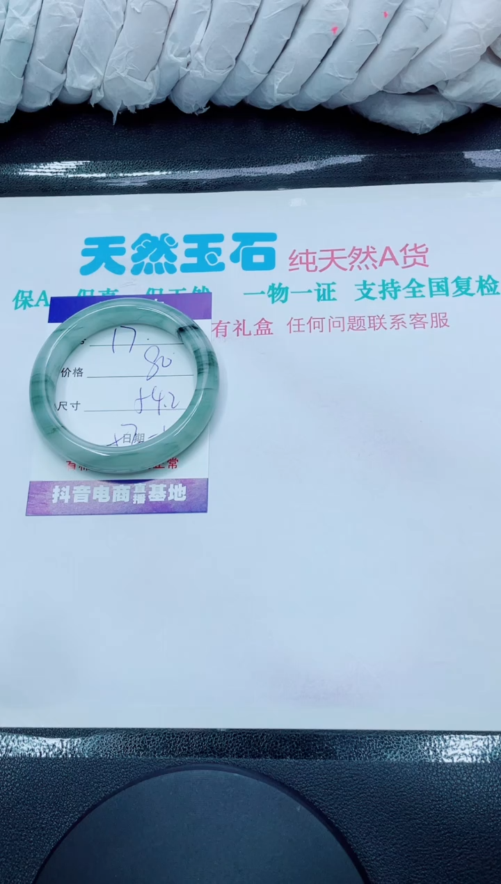 【闪购商品】石英质玉手镯未镶嵌17