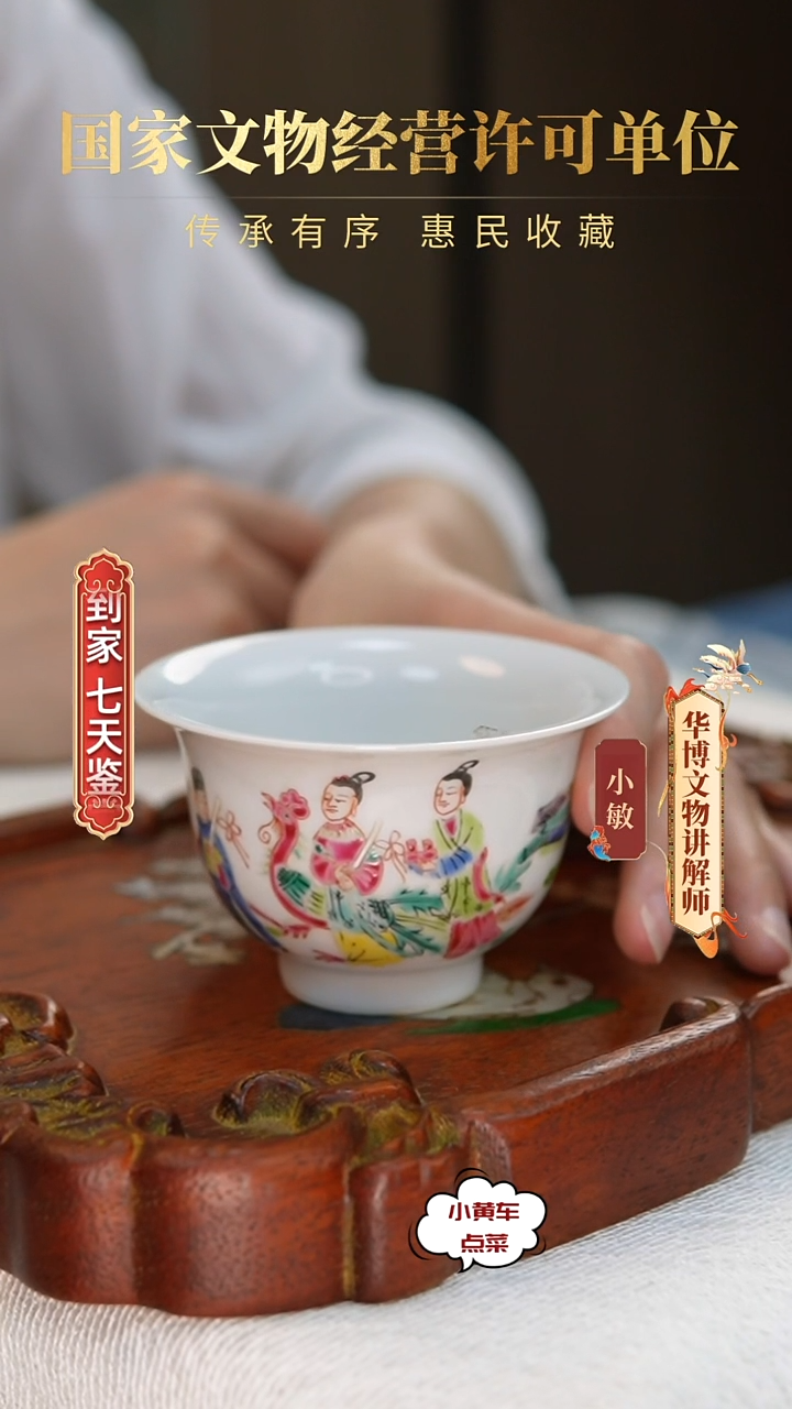 清杯145粉彩有凤来仪炉式杯