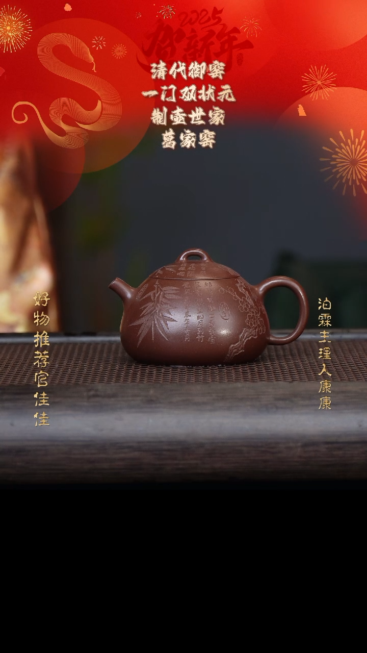 【闪购商品】紫砂茶壶葛家窑119-14 葛家老紫泥150cc
