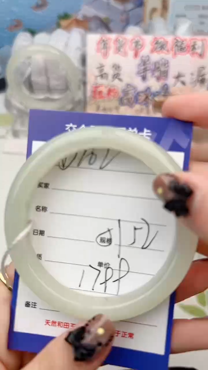 【闪购商品】和田玉手镯未镶嵌D102微色差