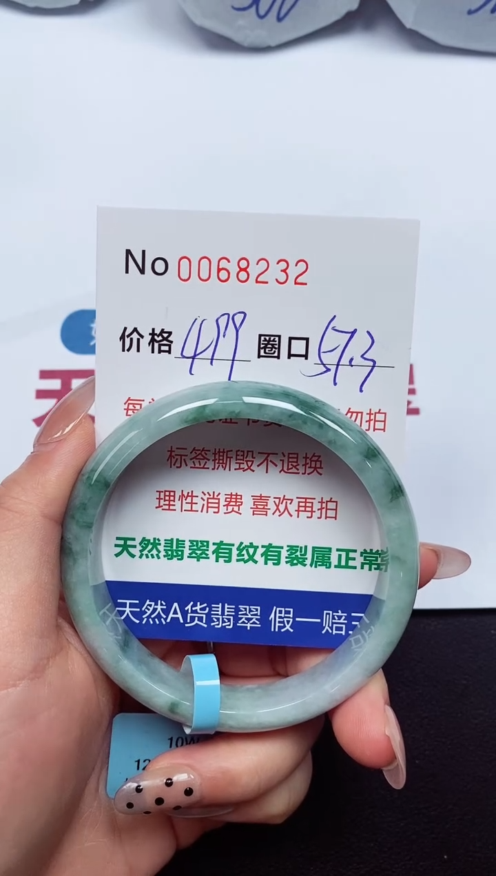 【闪购商品】翡翠手镯未镶嵌  0068232