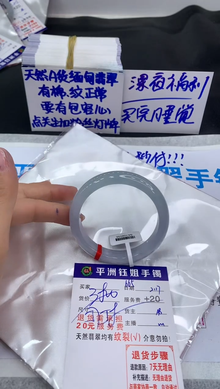 【闪购商品】翡翠手镯未镶嵌11111111111