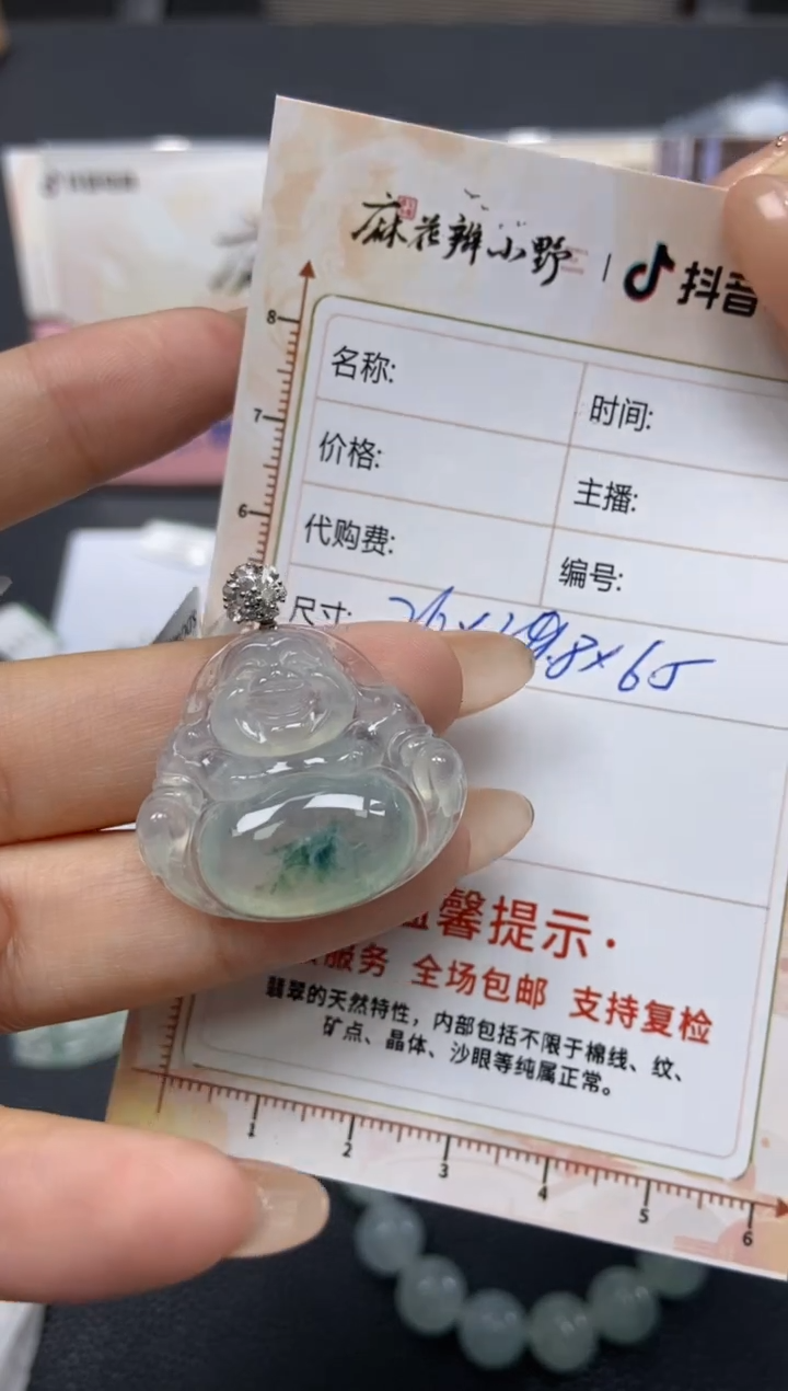 【闪购商品】定制翡翠未镶嵌天然翡翠A货98