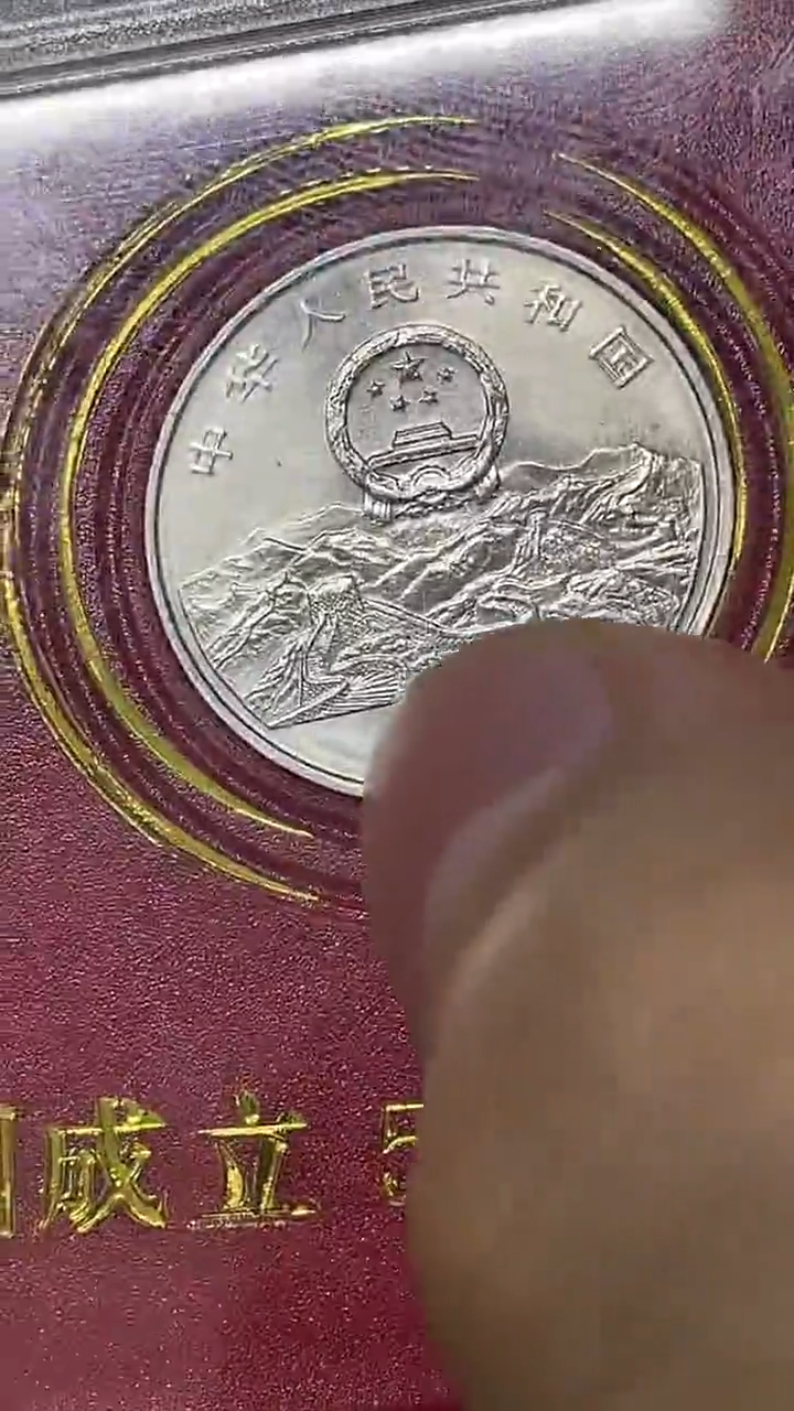 其他普通金属联50人行盒