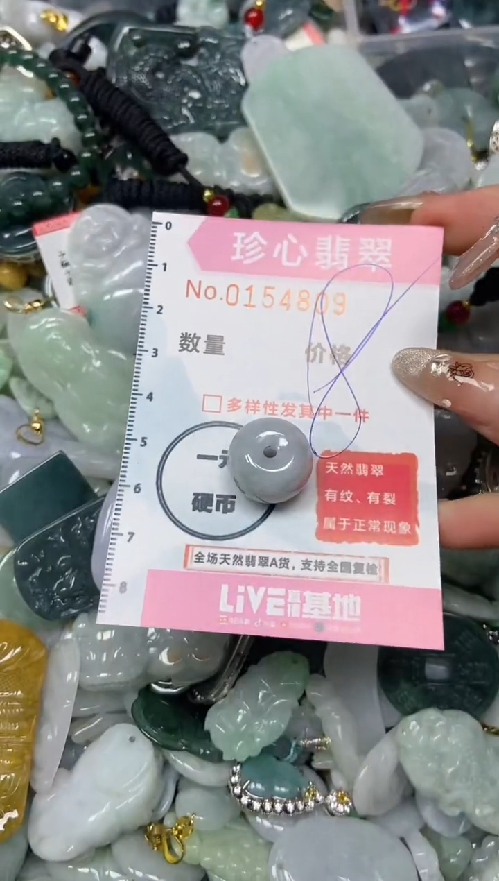 【闪购商品】翡翠颈饰未镶嵌闪购0154809